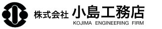 小島工務店